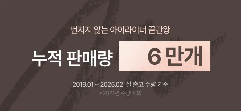 [트임라이너] 릴리바이레드 스태리아이즈 나인투나인 슬림 5종 상세페이지 4